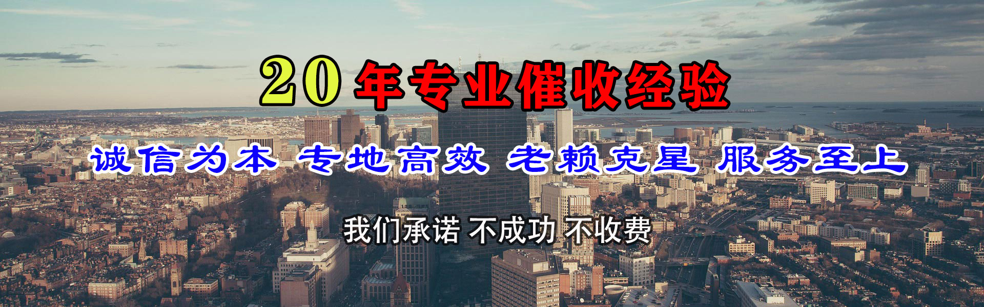 禹城收账公司